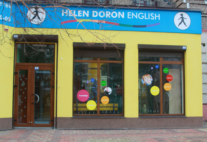 "Helen Doron" - "Хелен Дорон" (английский для детей) в Запорожье