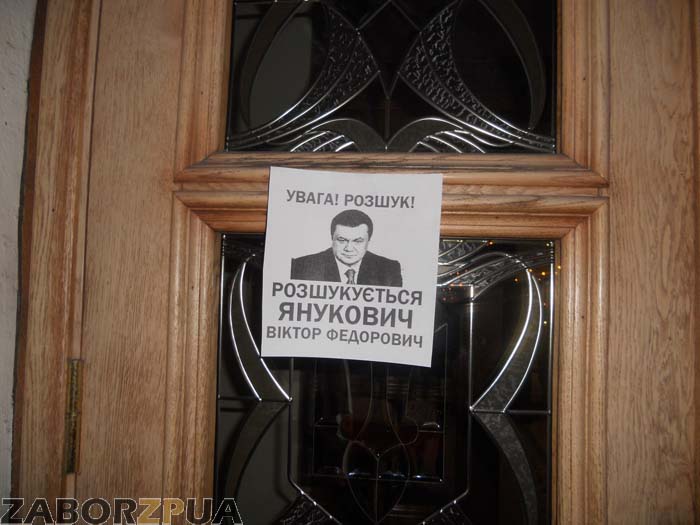 Портрет Януковича на двери в мэрию