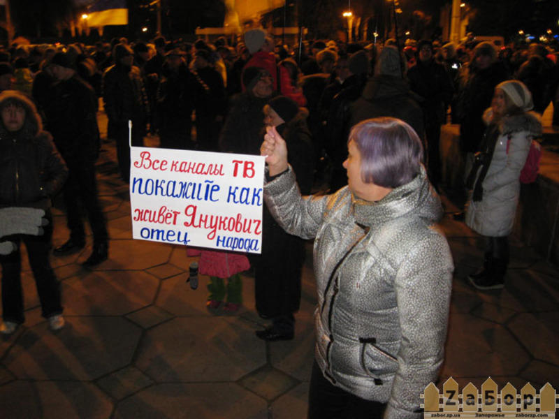Евромайдан в Запорожье_3 декабря
