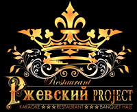 "Ржевский project" (ресторан) в Запорожье