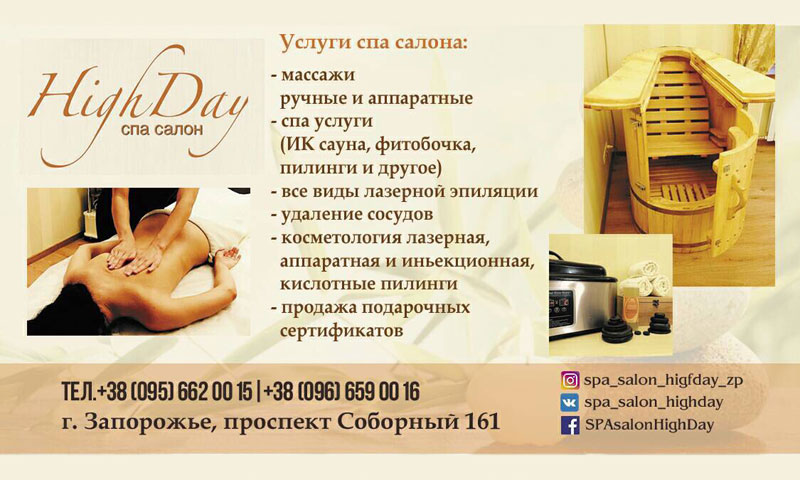 "HighDay"" - "" (   )