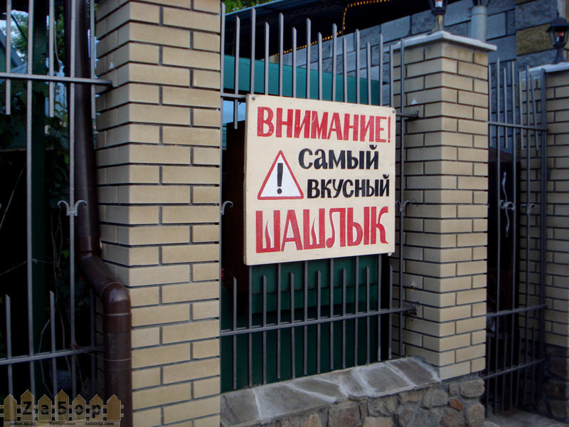Объявление: "Самый вкусный шашлык" в Кирилловке