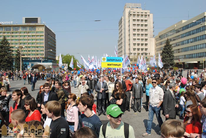 Запорожская таможня на демонстрации 1 мая в Запорожье