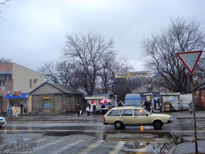 Рынок Соцгорода Запорожья