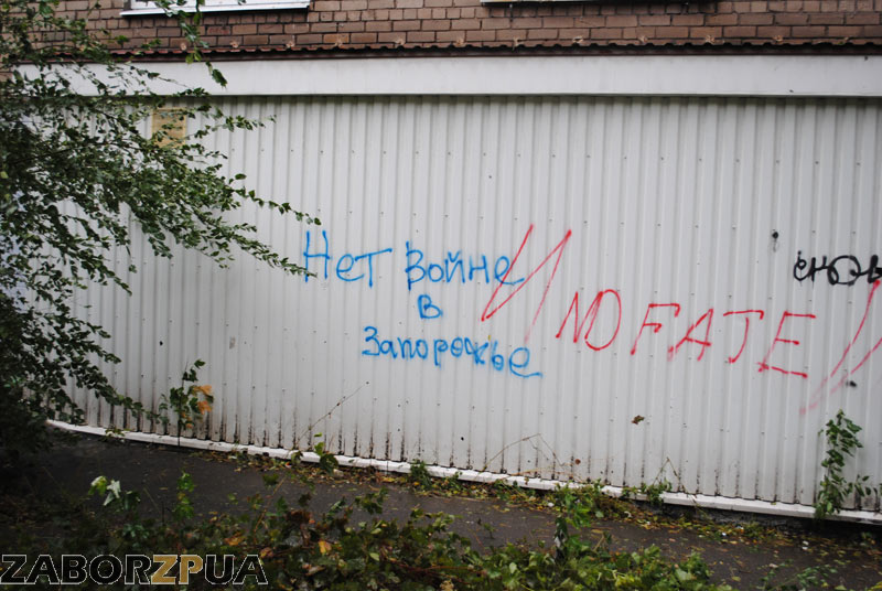 Надпись "Нет войне в Запорожье"