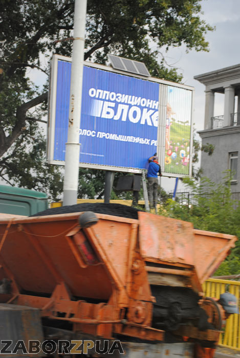 На Днепрогэсе вешают рекламу Оппозиционного блока