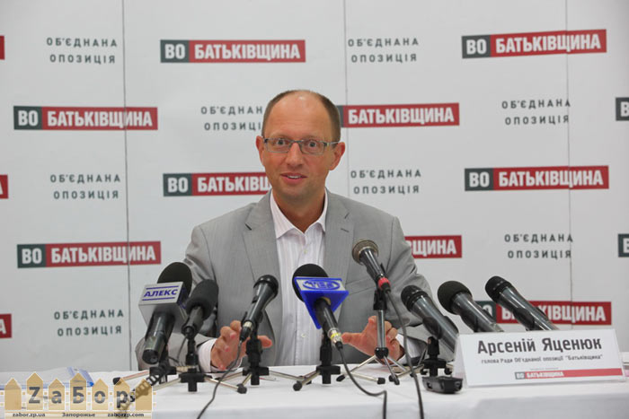 Яценюк дает пресс-конференцию в Запорожье