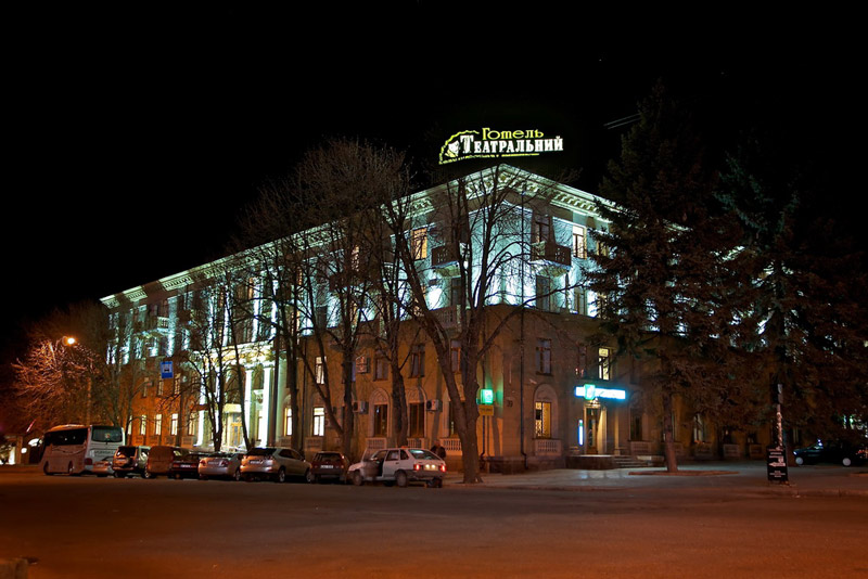 Отель "Театральный" в Запорожье