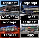 Глум с запорожского аэропорта