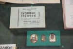 В Краеведческом музее Запорожья открыли кабинет Брежнева