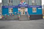 "Семицветик" (детский центр развития) в Запорожье