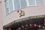 Открытие офиса обкома КПУ в Запорожье