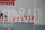Одна из разновидностей посланий Путину в Запорожье Одна из разновидностей посланий Путину в Запорожье