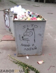 Твочество на мусорных контейнерах  в Запорожье