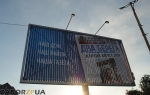Реклама кальцевской газеты в Запорожье