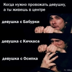 Провожаем девушку в Запорожье Провожаем девушку в Запорожье