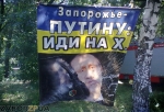 Путин на фествиале укрианской культуры в Запорожье