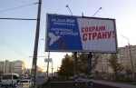Антиреклама от партии Президента в Запорожье