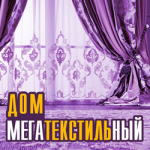 "Мегатекстильный дом" (магазин штор) "Мегатекстильный дом" (магазин штор)