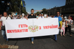 Праздничная хода на День Независимости в Заопрожье Праздничная хода на День Независимости в Заопрожье