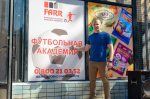 "FARR" - "ФАРР" (футбольная академия раннего развития) в Запорожье