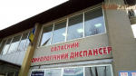 Онкодиспансер в Запорожье Онкодиспансер в Запорожье