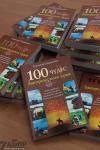 Презентация книги "100 чудес Запорожского края"
