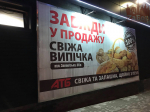 В Запорожье на Малом рынке открыли новое черное АТБ В Запорожье на Малом рынке открыли новое черное АТБ