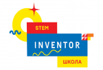 STEM школа Inventor (LEGO) в Запорожье STEM школа Inventor (LEGO) в Запорожье