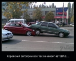 Корейский автопром все так же имеет автоВАЗ Корейский автопром все так же имеет автоВАЗ