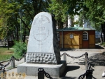 Памятный камень жертвам международных конфликтов в Запорожье