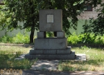 Памятник героя ремволюции на ул. Баррикадной в Запорожье