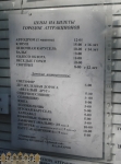 Цены на аттракционы в Дубовой роще (Запорожье)