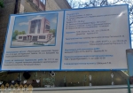Проект строительства медицинского центра (Запорожье)