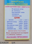 Цены на Запорожской ДЖД. Год 2015.