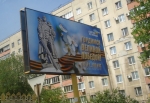 Реклама Партии регионов в Запорожье ко Дню Победы