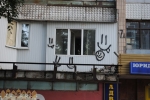Смешной балкон в дом по ул. Горького (Запорожье)