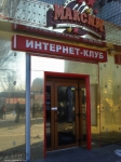 Залы игровых автоматов в Запоржье прикрыли