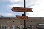 В Запорожье сломали указатель у памятника Рыбникову В Запорожье сломали указатель у памятника Рыбникову