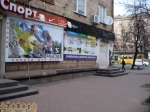 Обваливающийся дом на проспекте Ленина (Запорожье)