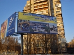 ПРиветственные билборды к встрече Януковича в Запорожье