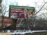 Рекламу Рейкартца в Запорожье  опять испортили