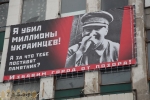 В Запорожье повесили Сталина