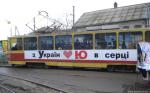 Травмай с рекламой Тимошенко в Запорожье Травмай с рекламой Тимошенко в Запорожье