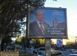Реклама Евгения Карташова в Запорожье