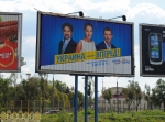 Билборд партии "Укриана - вперед!" в Запорожье