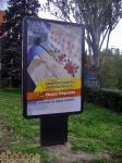 Реклама Нашей Украины в Запорожье
