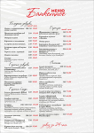 Меню Brand Bar Бегемот в Запорожье Меню Brand Bar Бегемот в Запорожье