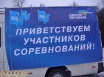 Реклама ПР на соревнвоаниях Лава на лаву в Запорожье