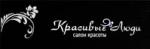 "Красивые люди" (салон красоты) в Запорожье "Красивые люди" (салон красоты) в Запорожье
